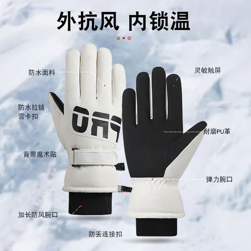 滑雪手套女防水五指分寒