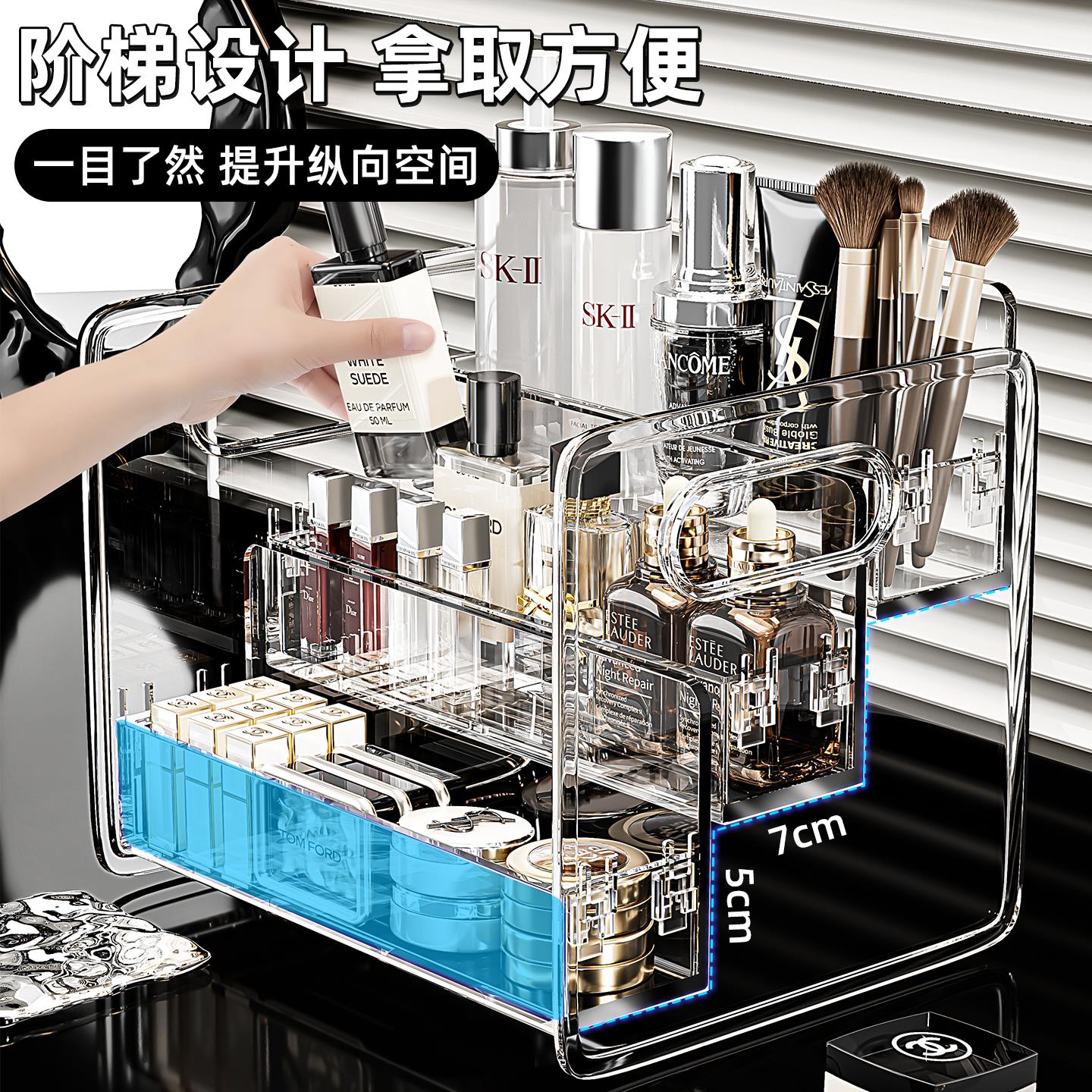 化妆品桌面收纳盒香水展