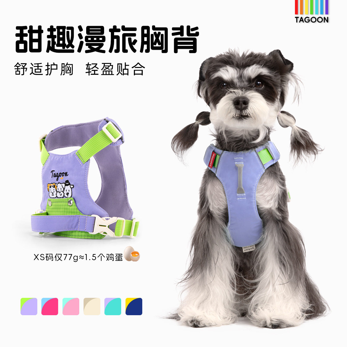 轻量化宠物胸背可爱绣花