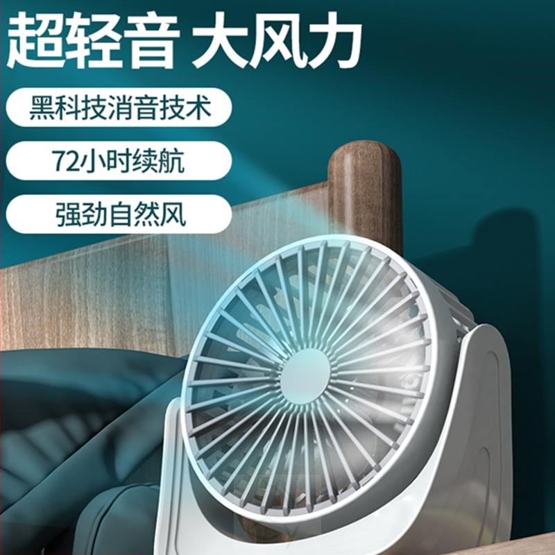 桌面无声小风扇超静音小型办公室桌上学生宿舍床上充电家用台扇