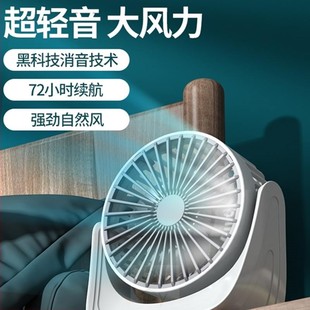 桌面无声小风扇超静音小型办公室桌上学生宿舍床上充电家用台扇