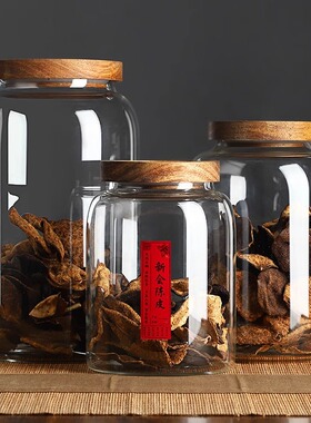 陈皮罐储存罐玻璃密封罐
