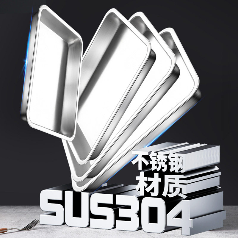 方盘304不锈钢盘托盘长方