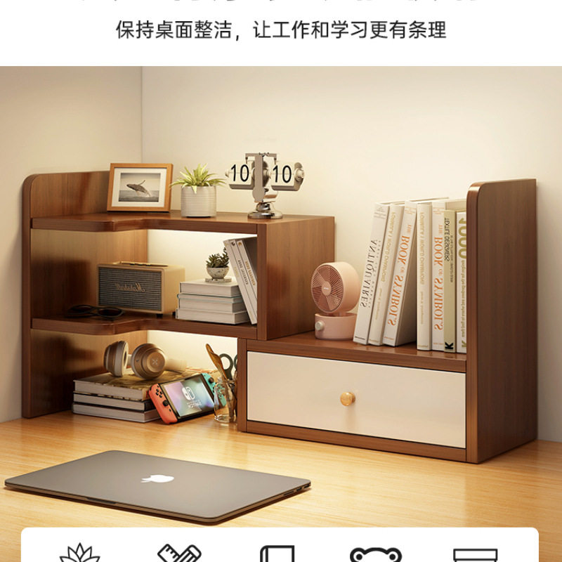 桌面置物架办公室书上整