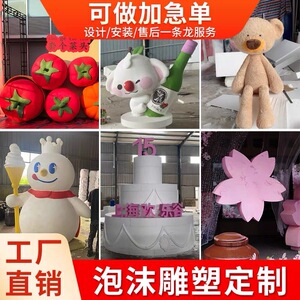 3D模型泡沫雕塑定制大型造型美陈