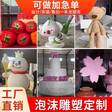 泡沫雕塑3D模型道具定制大型卡通动物人物造型美陈婚庆城堡玻璃钢