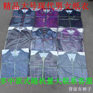 寒衣节纸衣服裤子服饰套装男女现代衣服祭祀用品上坟清明批发包邮