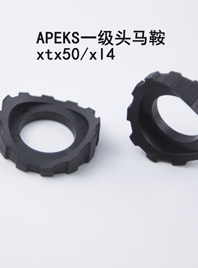 维修大师 XTX50潜水呼吸调节器XL4一级头垫圈配件Distance Piece