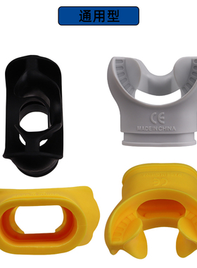 HOTDIVE浮潜硅胶咬嘴二级头呼吸管器无异味通用水肺配件潜水装备