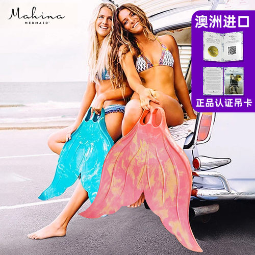 Mahina美人鱼脚蹼训练潜水蛙鞋