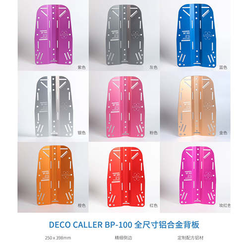 DECO CALLER BP78/100铝合金背板标准潜水背飞适用亚洲小身材尺寸