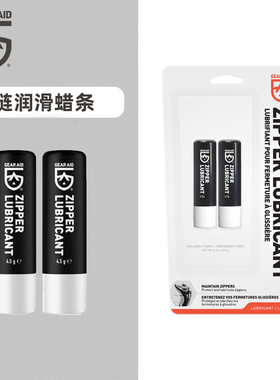 GEAR AID ZIP TECH潜水服干衣湿衣拉链润滑蜡条 防卡死润滑蜡