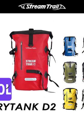 Stream trail 户外防水双肩包 Dry Tank 40L 溯溪 攀岩 时尚多色