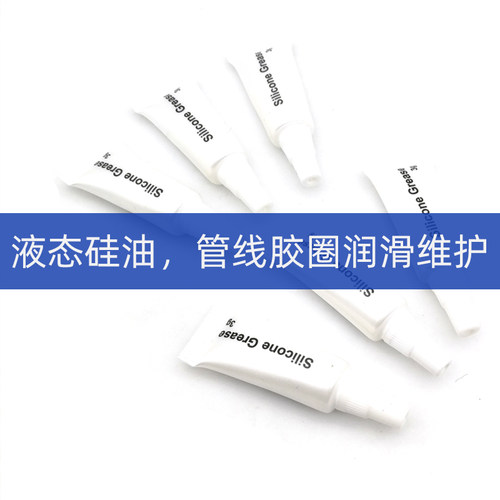 潜水器材密封圈硅油润滑维护
