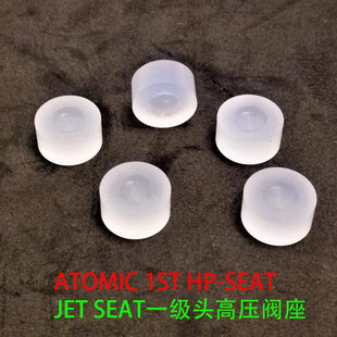 维修大师系列 调节器一级头高压阀座HP seat SAS适用 ATOMIC 1ST