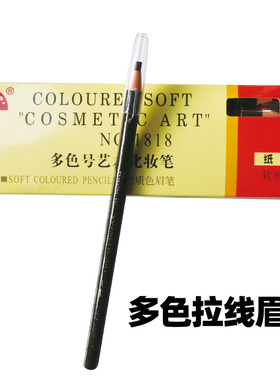 眉笔黑色深棕时尚彩妆影视化妆工具拉线笔画老年斑皱纹软铅笔