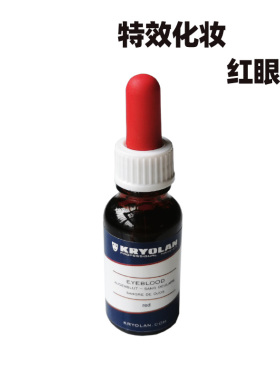 眼睛红血丝特效化妆