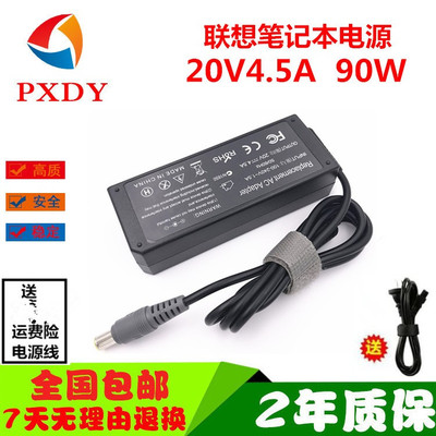 适用联想T60 SL400 T61 X200 T410 电源适配器 20V4.5A 充电器线