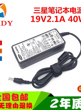 三星笔记本270E5J 275E4E 电源19V2.1A大口针电源270E5G