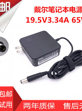 戴尔电源适配器E5270LatitudeE5470E5570 E7270 电脑充电器电源线