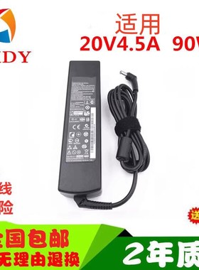 适用V470 V370 Z400 B465 笔记本电脑电源适配器20V 4.5A充电器线