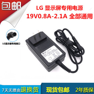全新LG显示器32MP58HQ电源适配器19V 2.0A 2.1A电源线充电器