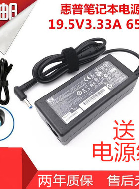 惠普HP笔记本电源TPN-C116 C112 C125 C117 C119 适配器充电器