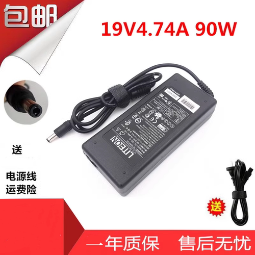 海尔超越T6 T628 T621 T68D/G H12笔记本电脑电源线适配器充电器