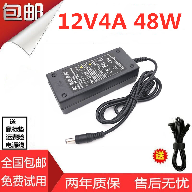 包邮MEION液晶显示器NSU35 M324电源适配器DC 12V4A充电器电源线