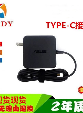 华硕UX5304V 笔记本电源TYPE-C适配器充电器线20V 3.25A 65W
