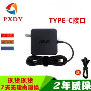 华硕apad10c1 a豆平板3plus C302C ZENBOOK3U二合一笔记本充电线