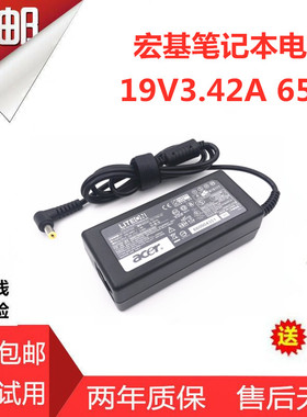 Acer宏基笔记本P259 TX40-G3 P249 N16Q1电源适配充电器19V 3.42A