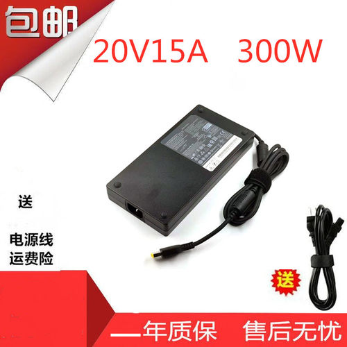 适用于联想拯救者300W笔记本电源适配器ADL300SDC3A充电器20V 15A