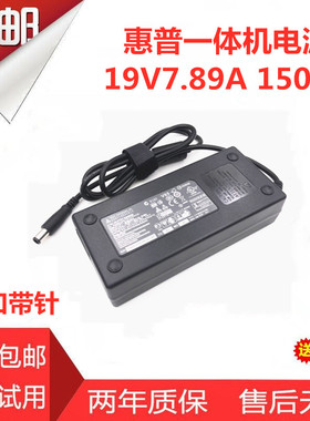 HP惠普一体机电源适配器19.5V 19V7.89A 7.9A7.69A150W电脑充电器