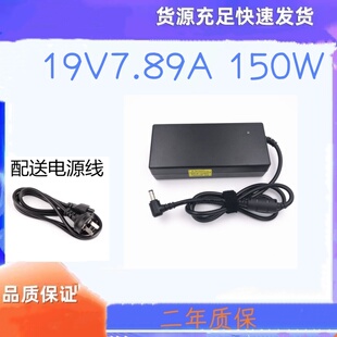 神舟战神Z7M-KP7GE/KP7GC/KP5GC笔记本充电器19V7.89A电源适配器