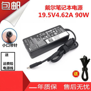 5460电源适配器19.5V4.62A充电器 5450 戴尔DELL一体机3052 3055