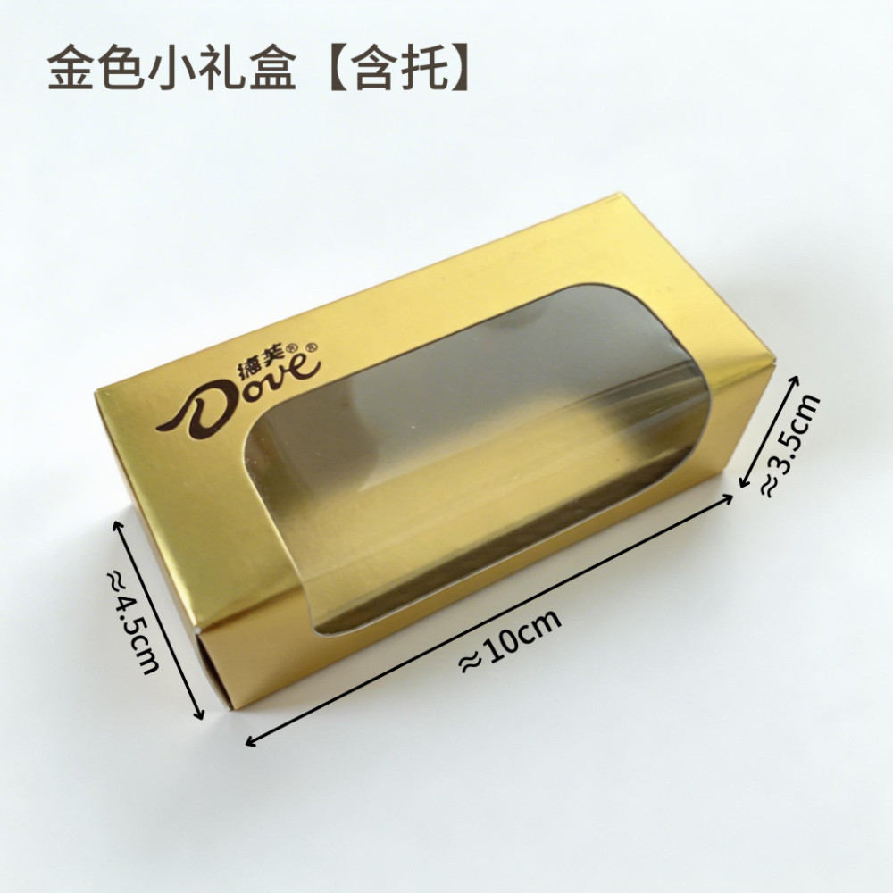 德芙巧克力盒子空盒PVC包装透明盒糖果喜糖盒小号盒装结婚回礼盒