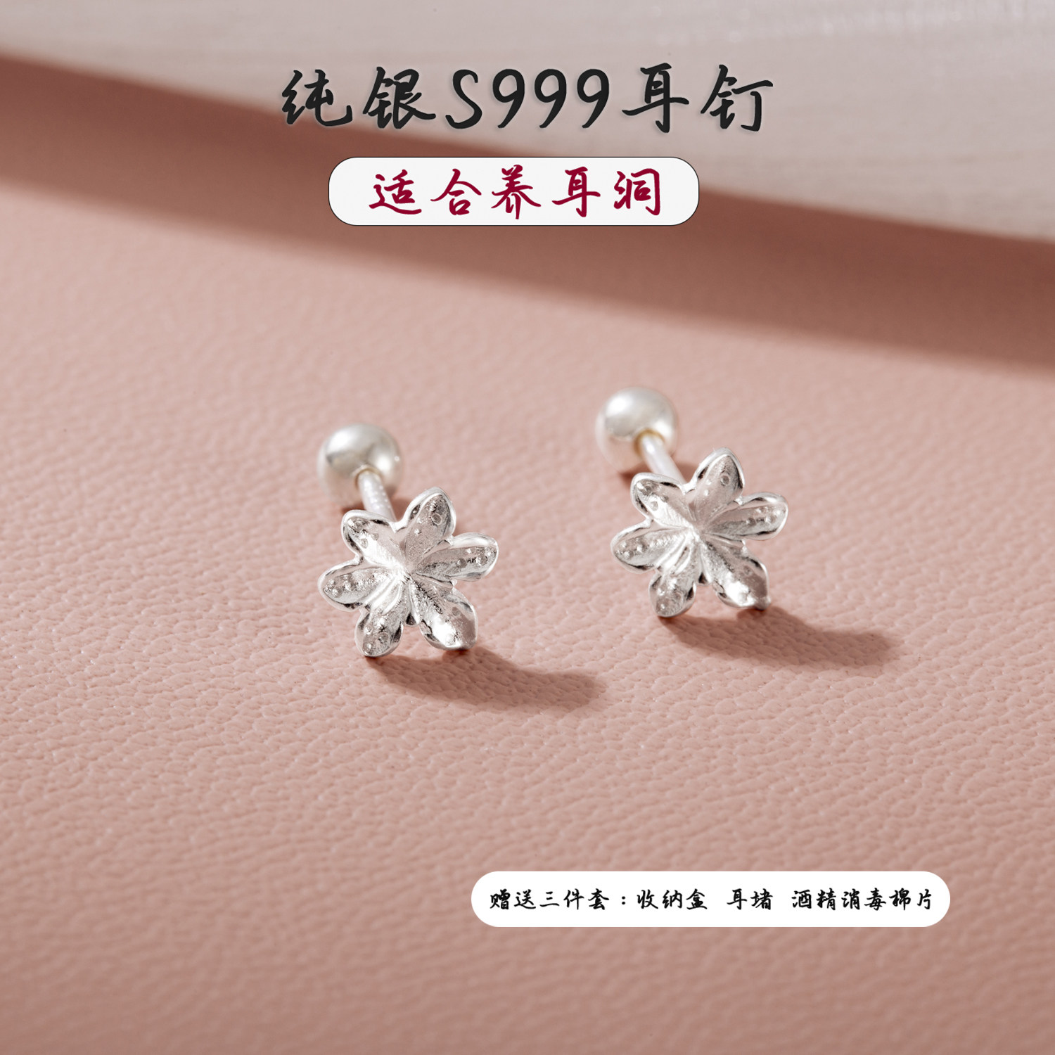 S999纯银耳钉栀子花螺旋拧扣耳骨钉防掉不过敏不掉色洗澡睡觉免摘,饰品/流行首饰/时尚饰品新,耳钉,淘宝优惠券,粉丝福利购,淘宝优惠卷
