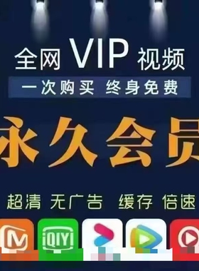 新年免费影视vip视频app追剧会员安卓苹果手机平板可投屏倍速超4K