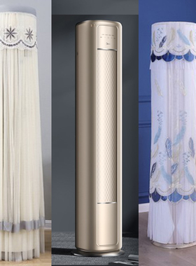 美的3匹空调风尊智慧变频圆柱立式柜机防尘罩KFR-72LW/N8MZ保护套