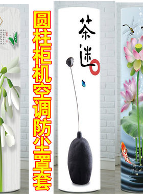 格力3匹2i尚空调防尘罩套