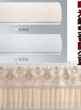 格力挂机1.5匹p时光绘变频空调防尘罩套KFR-35GW/(35519)FNhBb-B1