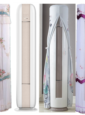 格力变频时光绘立柜式空调防尘罩KFR-50LW/50567/72567圆形布艺套