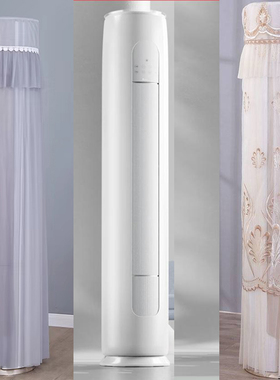 适用于格力3匹天仪圆柱空调立式柜机防尘罩套KFR-72LW/(72504)FNh