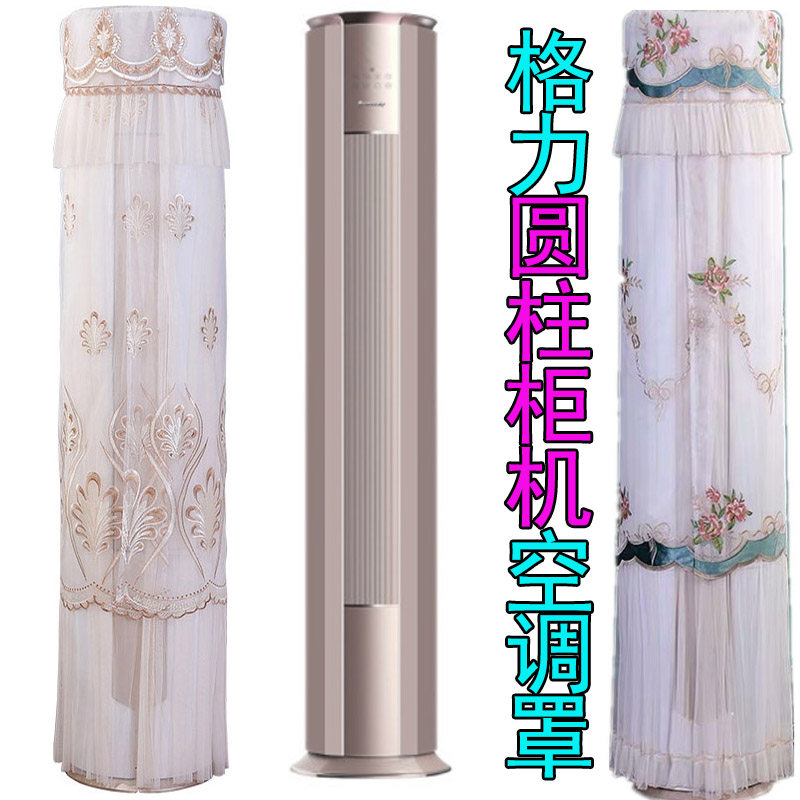 格力京御3匹变频空调圆形套