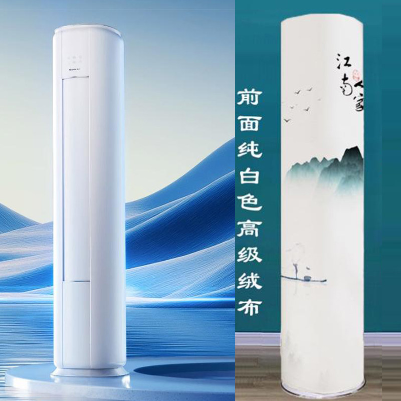 格力3匹悦省电空调防尘罩KFR-72LW/(72527)FNhAa-B保护套全包款布