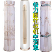 格力京桂3匹圆柱空调柜机防尘保护罩套KFR B包 FNhAa 72LW 72587