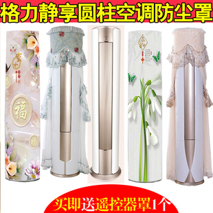 FNhAd 72555 A3形防尘布 72LW 适用格力静享空调罩3匹保护套KFR