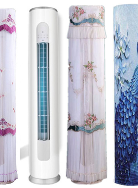 格力优钻2匹3空调防尘保护罩套KFR-50LW/(50530)FNhAn-B3圆柱柜机