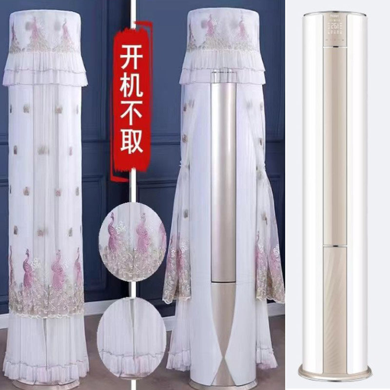 海尔瑞熙3匹柜式变频空调防尘罩套KFR-72LW/06TCA81U1欧式简约款